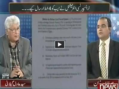 Mazrat Ke Sath (One More Mega Corruption Scandal Unmasked) – 4th July 2014