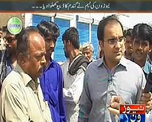 Maazrat Ke Saath PART-2 (Qehat Sali Ke Daurn Siasat Bazi) – 21st March 2014