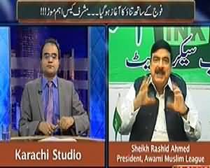 Maazrat Ke Saath PART-2 (Sheikh Rasheed Interview) – 29th March 2014