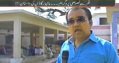 Mazrat Ke Sath Part - 2 (Special Program From Thar) – 31st October 2014