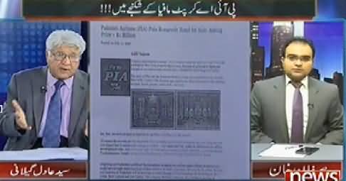 Mazrat Ke Sath (PIA Corrupt Mafia Ke Chungal Mein) – 25th July 2014