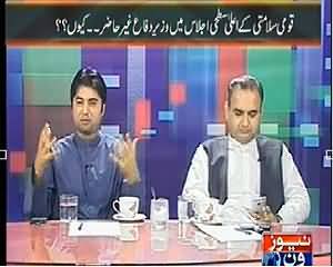 Mazrat Ke Sath (PTI and PAT Starting Protest Against Govt) - 29th April 2014