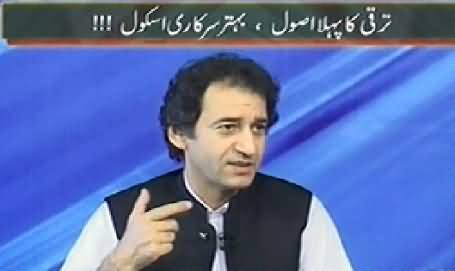 Mazrat Ke Sath (PTI Govt's Efforts For Govt Schools in KPK) – 26th July 2014