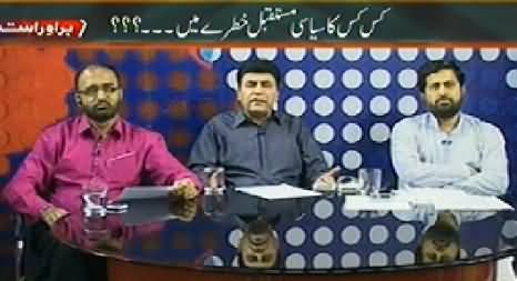 Mazrat Ke Sath (PTI Vs PMLN, Kis Kis Ka Siasi Mustaqbil Khatre Mein) – 9th July 2014