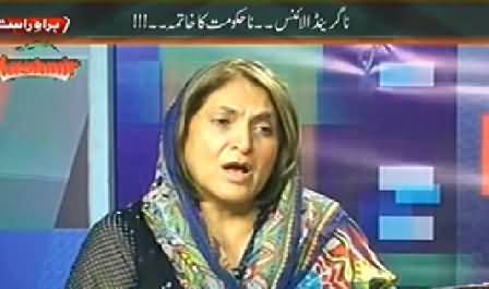 Mazrat Ke Sath (PTI Will Not Be Part of Any Grand Alliance) – 26th June 2014