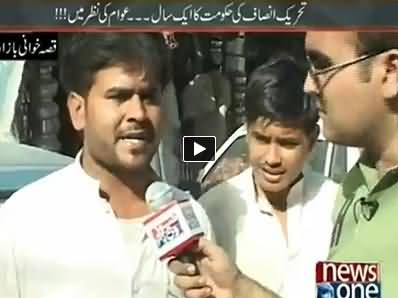 Mazrat Ke Sath (Public Views About One Year Performance of PTI) – 2nd July 2014