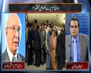 Mazrat Ke Sath (Sartaj Aziz Exclusive Interview) - 23rd January 2015