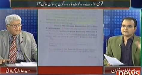 Mazrat Ke Sath (Scam Of Billion Rupees Exposed) – 11th July 2014