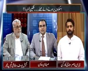 Mazrat Ke Sath (Terrorists Attacks on Schools) – 4th February 2015