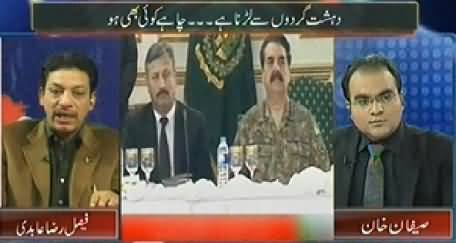 Mazrat Ke Sath (We Have to Fight Against Terrorism) - 25th December 2014