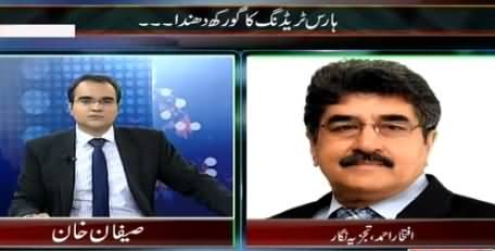 Mazrat Ke Sath (What is This Horse Trading??) – 3rd March 2015