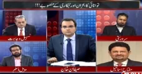 Mazrat Ke Sath (Where Are Energy Projects) - 3rd February 2015