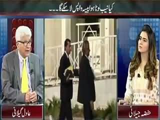 Mazrat Ke Sath (Will NAB Bring Looted Money Back?) – 8th August 2015