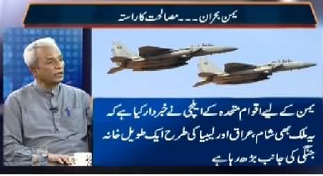 Mazrat Ke Sath (Yemen Mein Khana Jangi Aur Pakistan) – 2nd April 2015