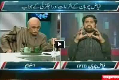 Media Azaad Hai On Express News – 14th September 2014