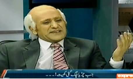 Media Azaad Hai On Express News – 4nd February 2015