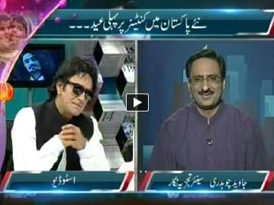 Media Azaad Hai On Express News – 7th October 2014