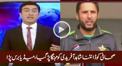 Media Blasts on Shahid Afridi For Taunting A Journalist During Media Talk