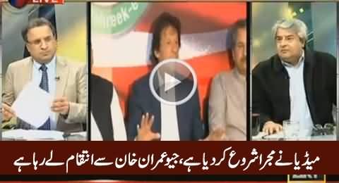 Media Is Doing Mujra on Imran, Reham Issue & Geo Is Taking Revenge From Imran Khan