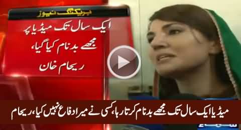 Media Kept Maligning Me And No One (Imran Khan) Defended Me - Reham Khan