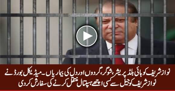 Medical Board Recommends Shifting Nawaz Sharif From Jail To Hospital