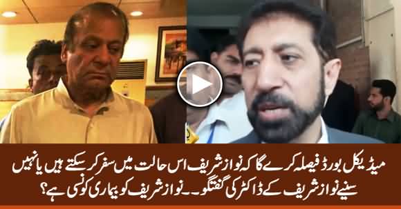 Medical Board Will Decide Whether Nawaz Sharif Can Travel or Not - Dr. Mehmood Ayaz