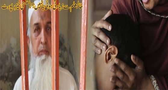 Medical Report Negative: Important Development In Mufti Aziz ur Rehman Case