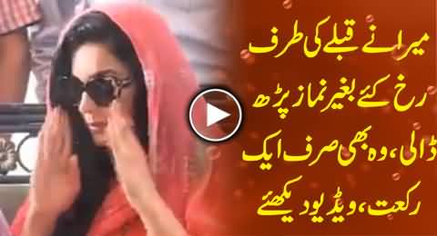 Meera Offers Only One Rakat Prayer Without Turning Her Face Towards Qibla