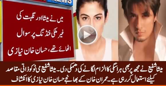 Meesha Shafi Threatened Me With a 'Me Too' Scandal - Hassaan Khan Niazi Claims