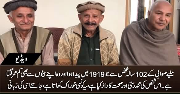 Meet 102 Year Old Man From Swabi Who Was Born in 1919 And Looks Younger Than His Sons