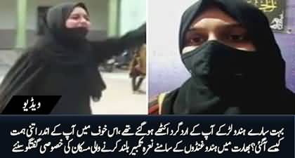 Meet Muskan, the Hijabi girl who raised 'Allah hu Akbar' slogan in front of Hindu students