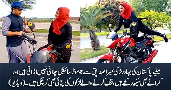 Meet Pakistan's Brave Girl Humaira Siddique Who Rides And Is An Expert In Martial Arts