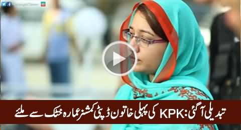 Meet The First Female Deputy Commissioner of KPK Ammara Khattak