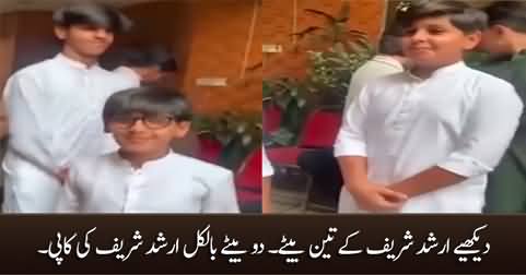 Meet three sons of Arshad Sharif, two of them looks like Arshad Sharif