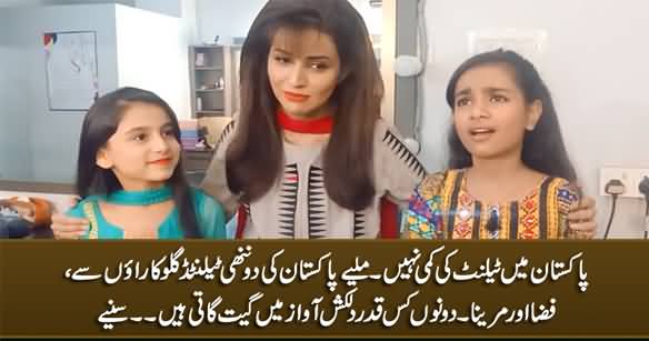 Meet Two Little Talented Singers Fiza And Marina, Both Singing With Amazing Voice