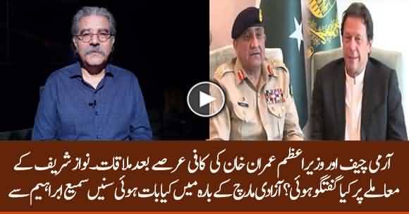 Meeting Between Imran Khan And Gen Qamar Bajwa - What Matters Discussed Other Than Nawaz Sharif? Listen Sami Ibrahim