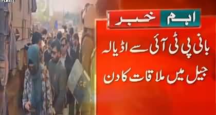 Meeting with brother, Imran Khan sisters march towards Adiala jail on foot