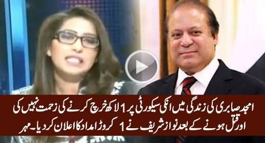 Mehar Abbasi Bashing Govt's Behaviour on Amjad Sabri's Killing