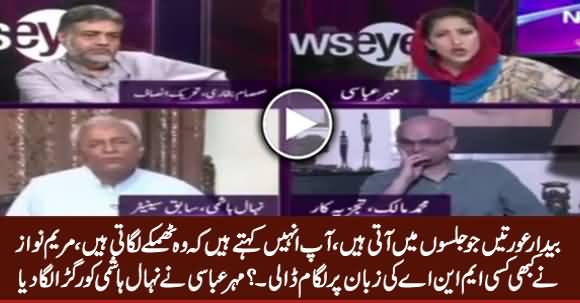 Mehar Abbasi Grilled Nehal Hashmi on PMLN Leaders Derogatory Remarks About Women