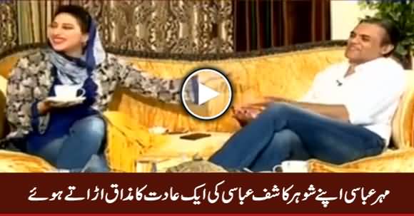 Mehar Abbasi Making Fun of Her Husband Kasif Abbasi, Interesting Video