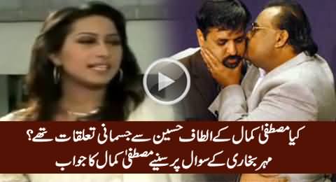 Mehar Bukhari Asks Mustafa Kamal About His Physical Relation with Altaf Hussain