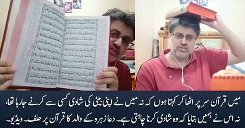 Mehdi Kazmi's reply to his daughter Dua Zehra while holding Quran on his head