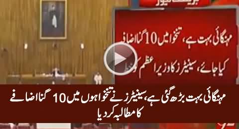 Mehengai Bohat Hogayi Hai - Senators Demand Increase in Salaries & Allowances