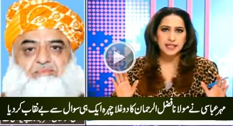 Meher Abbasi Exposed The Dual Face of Maulana Fazal-ur-Rehman in Live Show