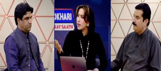 Meher Bokhari Kay Sath (Government Vs Election Commission) - 15th September 2021