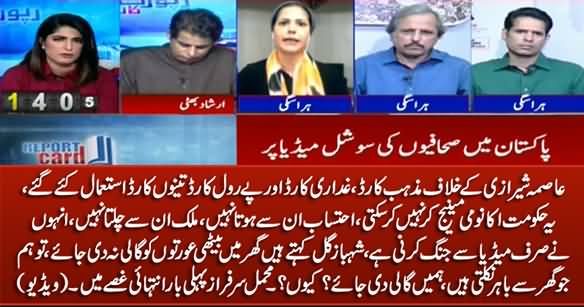Mehmal Sarfaraz's Aggressive Response on Social Media Campaign Against Asma Sherazi