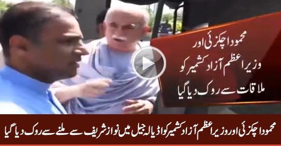 Mehmood Achakzai, PM Azad Kashmir Barred From Meeting Nawaz Sharif in Adiala Jail