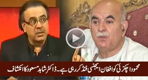 Mehmood Khan Achakzai Is Funded by Afghan Intelligence Agency - Dr. Shahid Masood