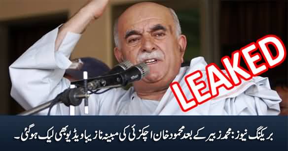 Mehmood Khan Achakzai's Video Leaked After Muhammad Zubair's Video