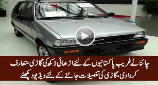 Mehran Look Alike Car Just For 2.5 Lakh PKR In Pakistan – Must Watch